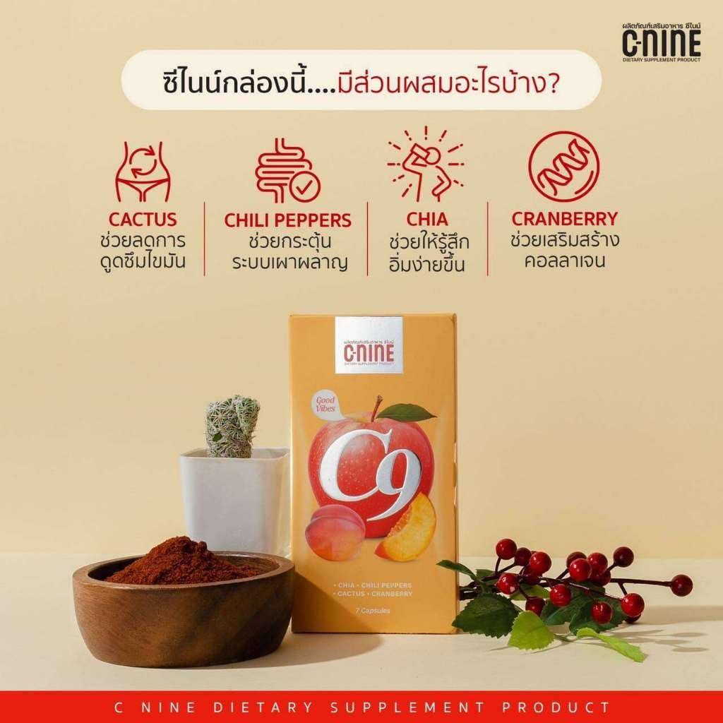 C-NINE Dietary Supplement